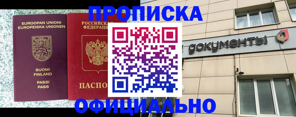 миграционный учет в Чехове